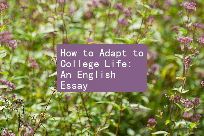 How to Adapt to College Life: An English Essay